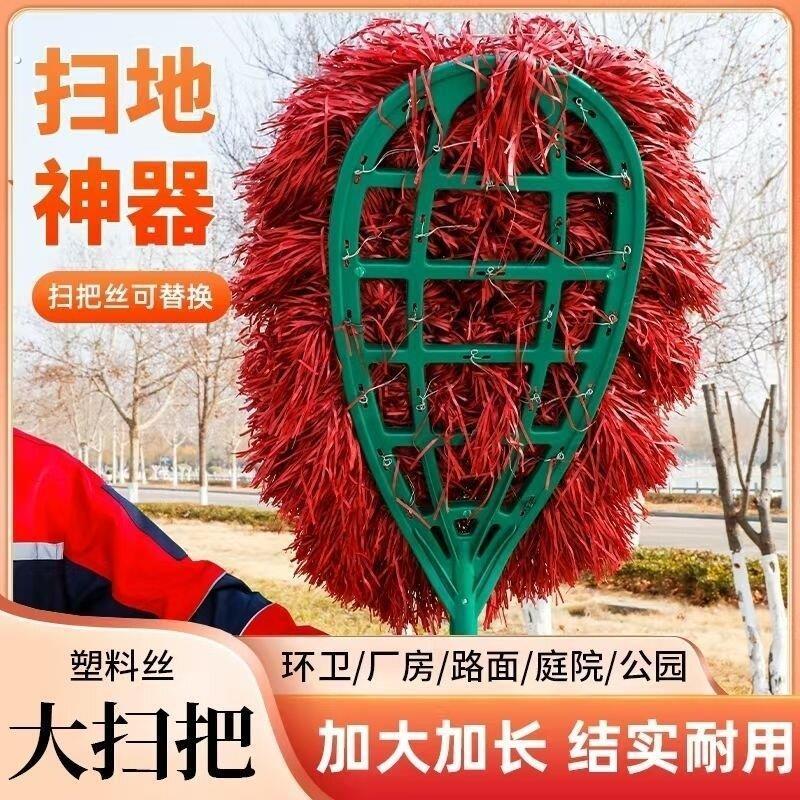 加大扫把环卫工人院子家用扫地庭院笤帚户外扫帚马路室外工厂扫把