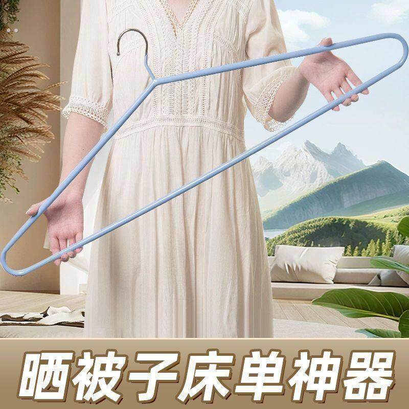 大衣架晒被子床单神器专用晾晒被套加粗加长超大家用阳台衣挂架撑