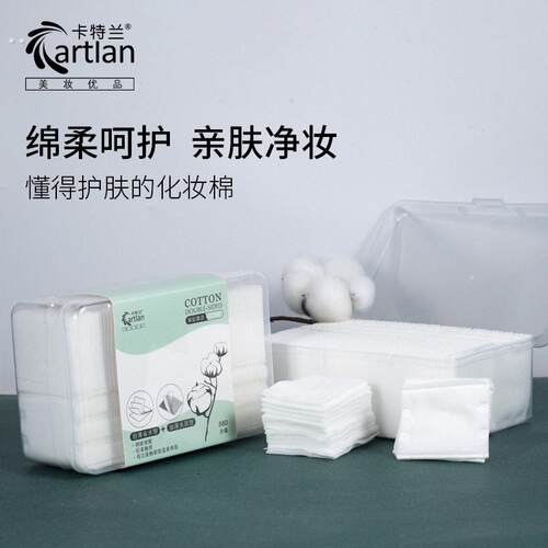 卡特兰无纺布1000片薄片盒装化妆棉一次性加厚卸妆棉湿敷棉不掉屑