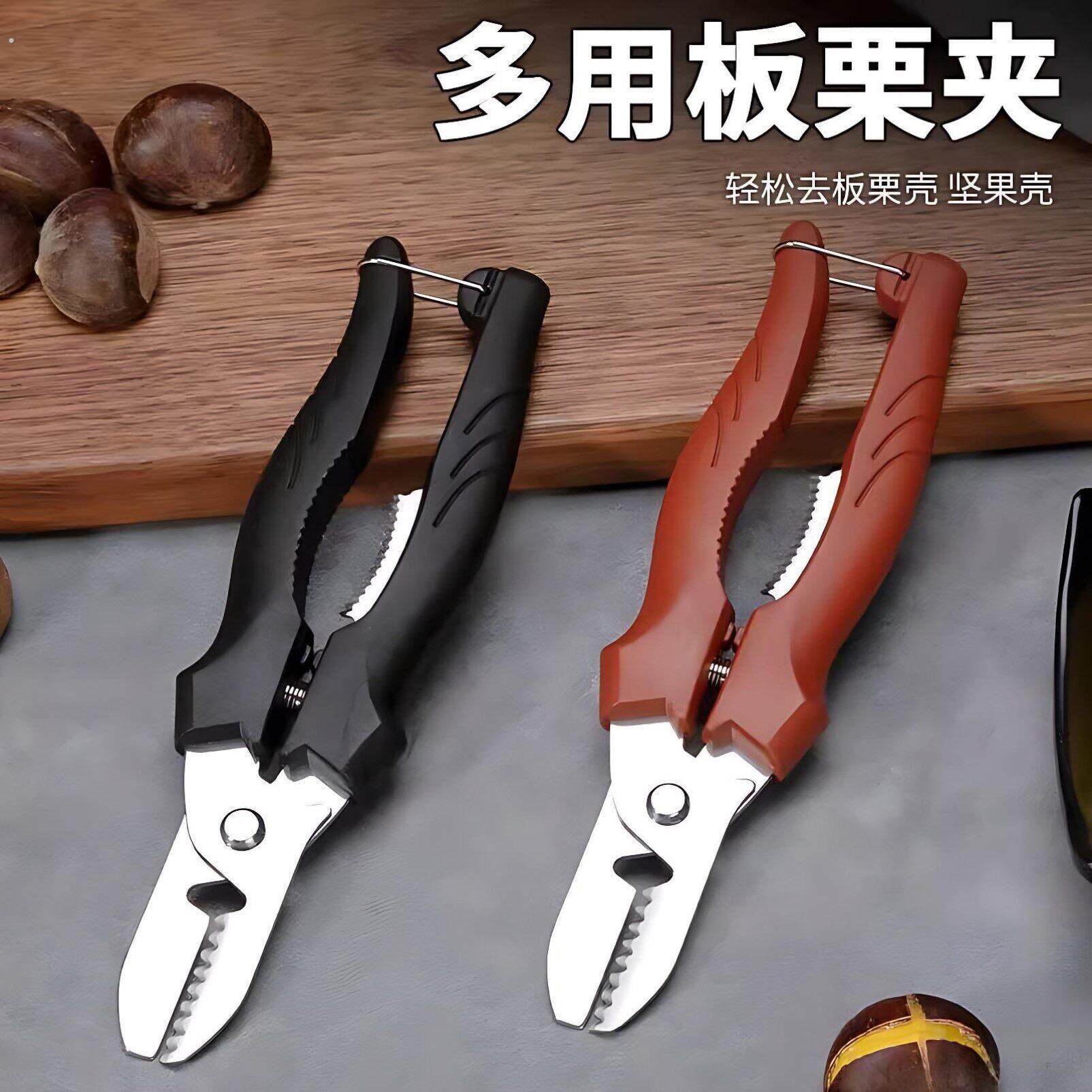 板栗剪神器开口夹剥栗子生板栗开口剥壳器家用去皮工具剥坚果器