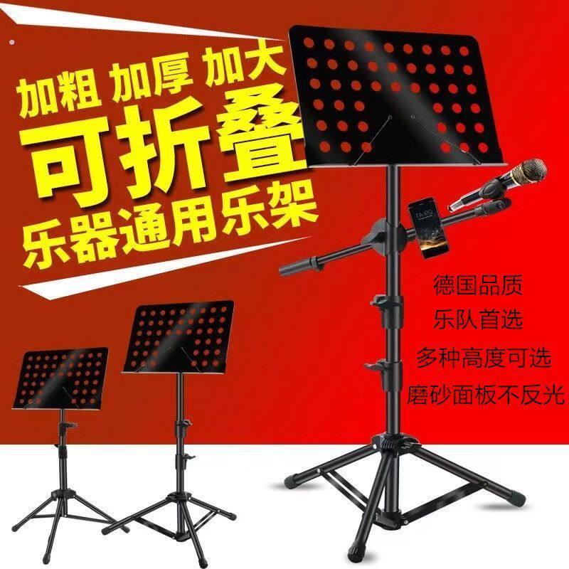 可升降加粗乐谱架可携式琴谱架吉他古筝二胡架子鼓乐器通用谱架子