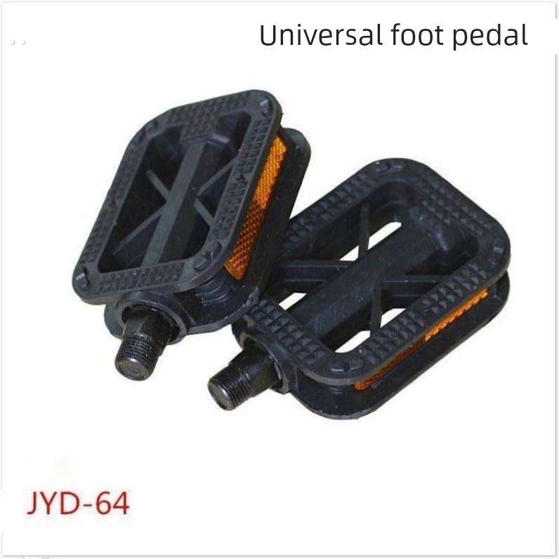 自行车配件脚蹬子通用自行车脚踏板脚蹬子单车骑行配件