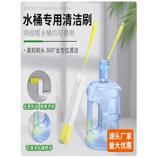 挂烫机水箱清洗刷桶装水毛刷饮水机桶刷子矿泉水桶专用刷子洗桶
