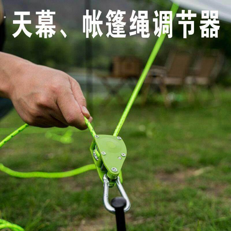 户外帐篷免搭帐篷绳自带锁扣可携式调节绳加粗反光绳防风绳固定神