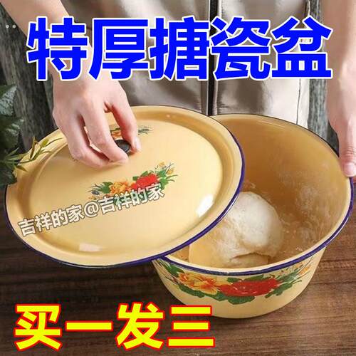 【3个盆】老式搪瓷盆汤锅带盖怀旧蛋糕碗拌馅猪油盆猪油罐和面盆