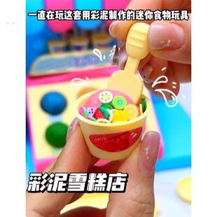 面条机玩具彩泥儿童过家家橡皮泥模具汉堡创意雪糕冰淇淋手工玩具