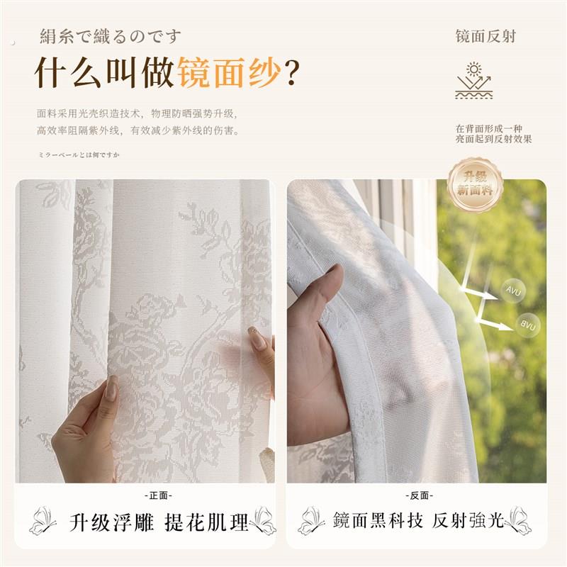 蝴蝶纱窗帘镜面纱防晒隔热纱帘透光不透人客厅阳台飘窗纱西晒遮阳