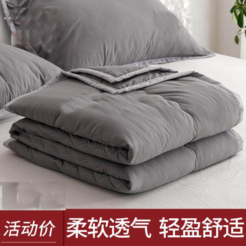 夏季水洗棉空调被夏凉被可机洗双人薄款被子被芯单人学生宿舍夏被