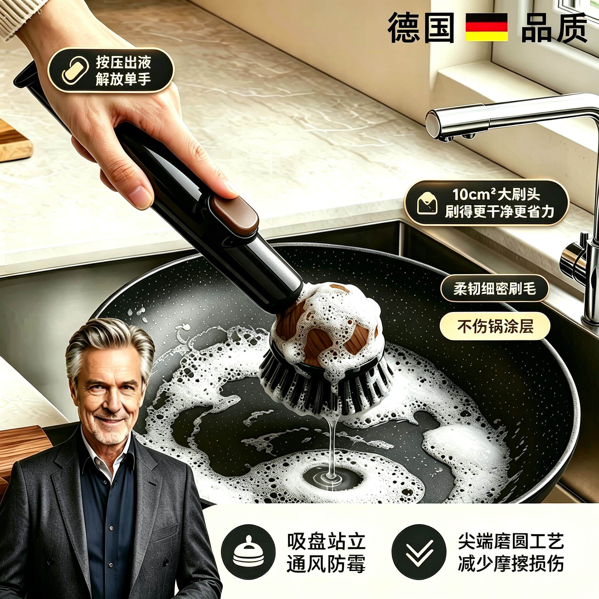 德国锅刷厨房专用多功能清洁刷洗锅刷子家用长柄可加液刷锅神器
