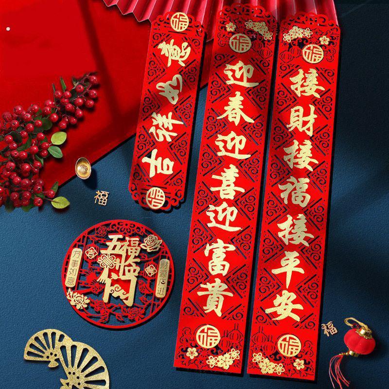 新年对联春节家用2026马年新款立体春联创意装饰大门过年布置用品