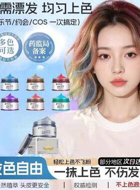 一次性染色发泥可洗喷雾临时改色黑色白色灰色棕色红色彩色头发