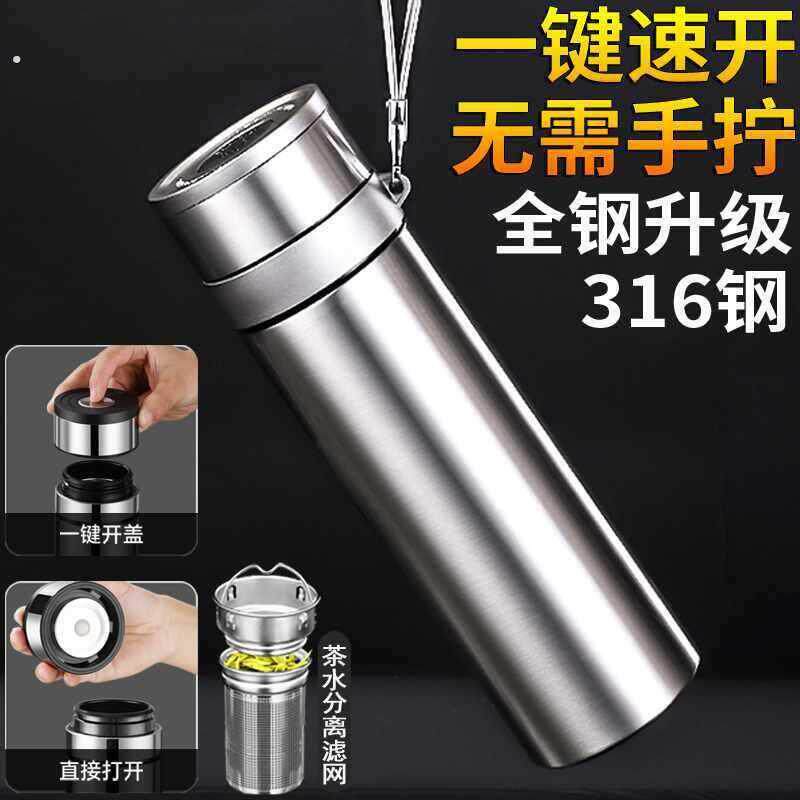 一键开盖车载保温杯男士高档泡茶水杯大容量2025新款茶水分离杯子