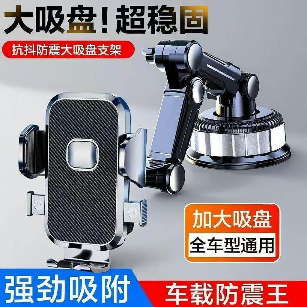 大货车手机支架车载导航仪表盘挡风玻璃吸盘式手机支架加长旋转