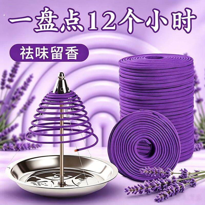 天然薰衣草盘香熏香祛味家用檀香室内酒店点燃香除臭持久留香除臭
