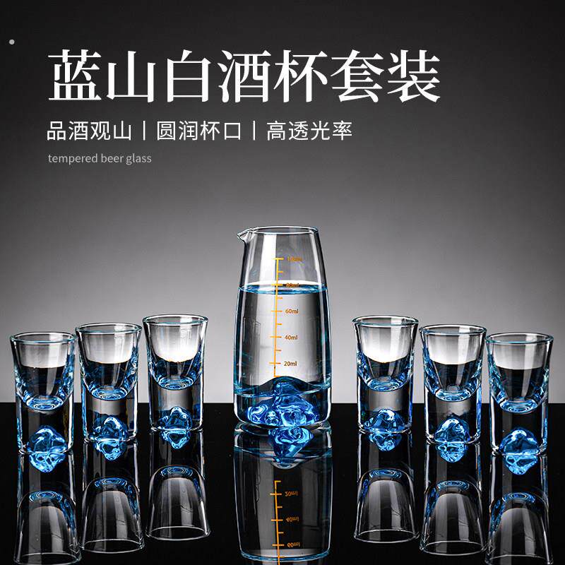 创意轻奢蓝山白酒杯分酒器家用高档玻璃杯子一口杯带刻度酒具套装