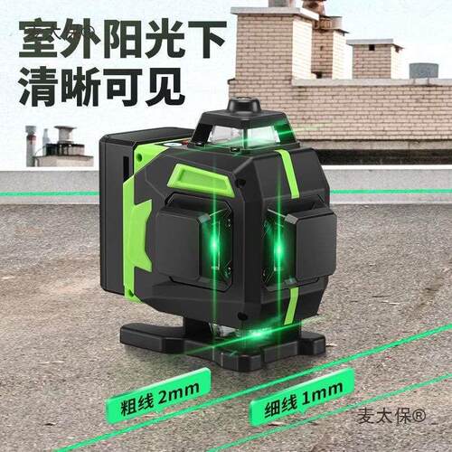 科乐森户外12线绿光红外线水平仪高精度16线蓝光全自动贴墙麦太保