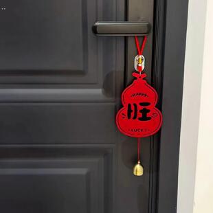 马年福字挂件门挂新年门把手挂饰2026元旦喜庆场景布置创意装饰品