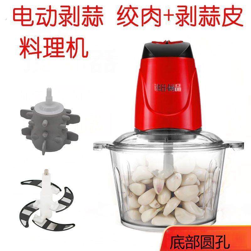 剥蒜神器去皮电动自动剥大蒜去皮家用捣蒜器多功能拨蒜蒜蓉脱皮机
