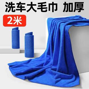 洗车大毛巾擦车布专用巾大号加厚吸水不掉毛可定制擦玻璃无痕抹布