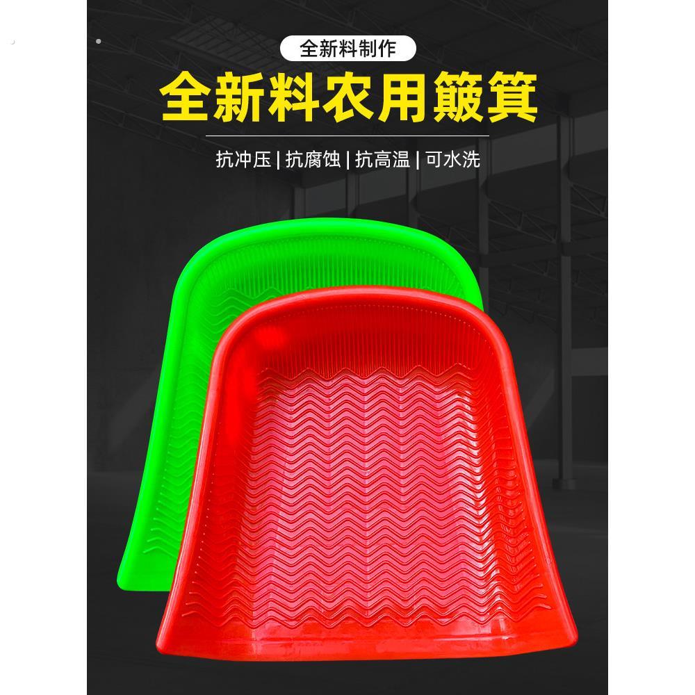 农用粮食铲大号塑料簸箕加厚料老式手握畚箕扒斗笆箕撮斗子堆工具
