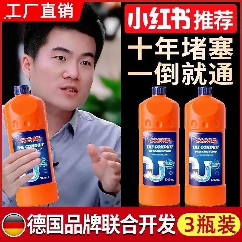 管道疏通剂强力溶解通厕所马桶厨房下水道油污地漏堵塞除臭液神器,洗护清洁剂/卫生巾/纸/香薰,厨房除臭/祛味剂,淘宝优惠券,粉丝福利购,淘宝优惠卷