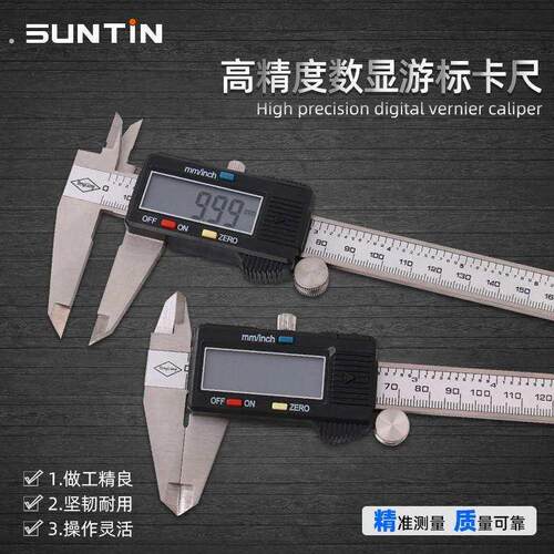 工业级高精度高碳钢电子数显卡尺爪长0-150/200迷你家用游标卡尺