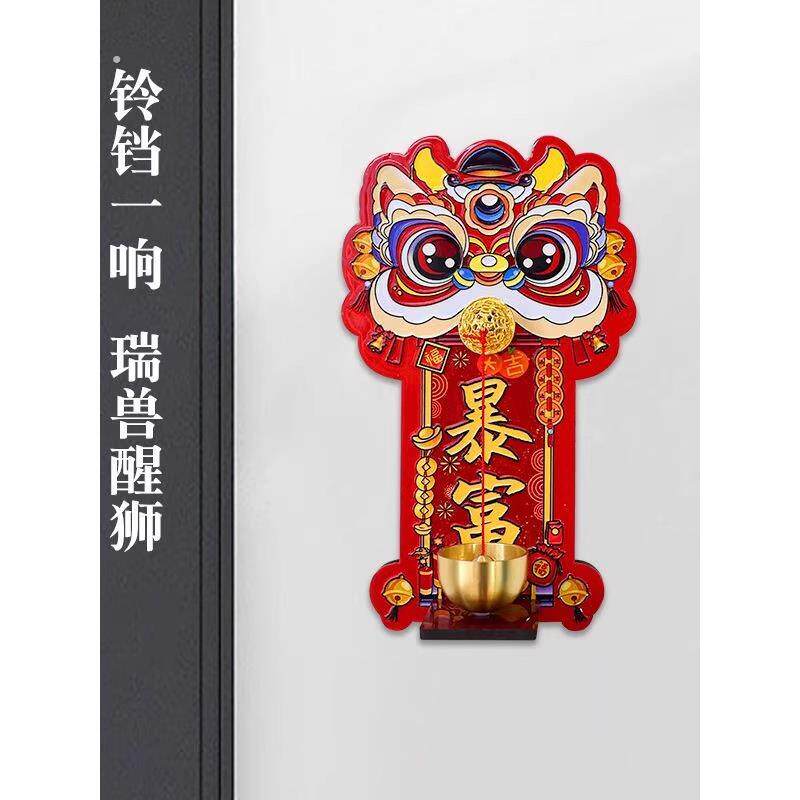 2026马年醒狮舞狮门铃挂饰新年春节创意装饰国风挂件入户门挂新款