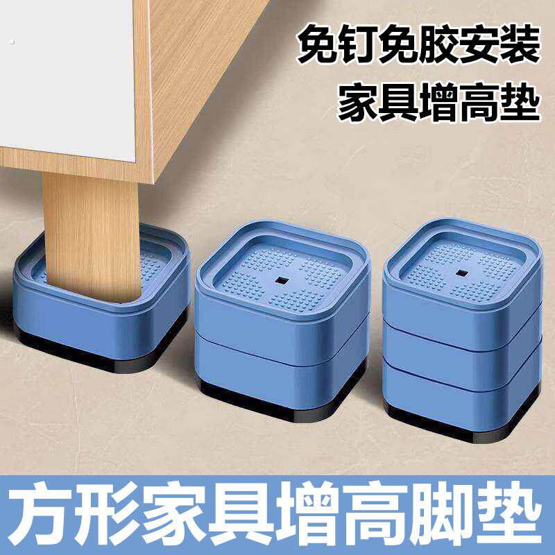 方形增高垫桌脚沙发茶几加高垫桌子垫高椅子底座洗衣机冰箱抬高垫