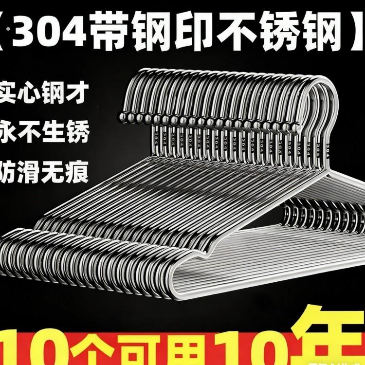 不锈钢衣架家用宿舍加粗加厚晾衣架挂钩衣架子无痕加长晾衣架
