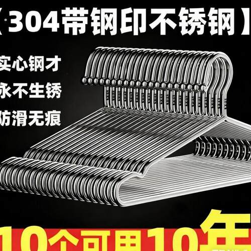 不锈钢衣架家用宿舍加粗加厚晾衣架挂钩衣架子无痕加长晾衣架