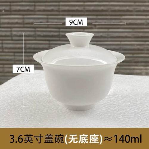 潮汕功夫茶具纯白羊脂玉三才盖碗大中小号泡茶碗迷你试茶陶瓷敬茶