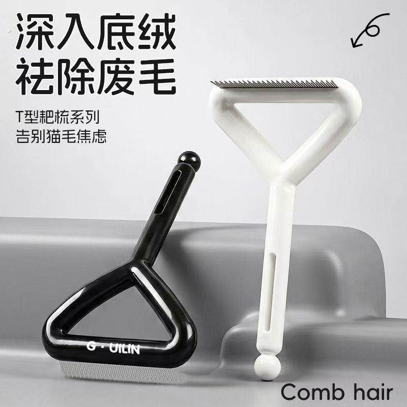 祛毛梳子长毛猫狗通用去毛神器深入底绒除毛梳猫狗通用梳子底绒梳