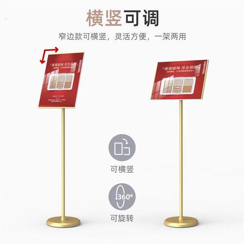 指示牌落地式广告架立牌告示牌展板酒店商场引导牌指示标识宣传架