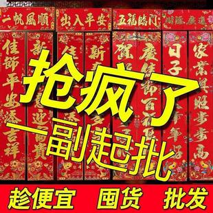 2026年马年新款春联单元房农村大门新年过年对联春节家用铜版