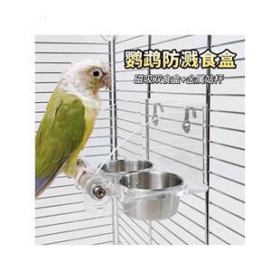 鹦鹉防溅鸟内挂食盒防撒喂水器亚克力透明双碗不锈钢食槽玄凤牡丹
