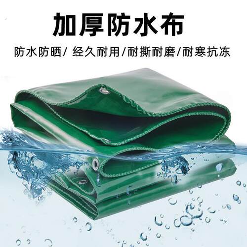 防水布篷布防雨布遮雨油布帆布阻燃加厚防晒遮阳布雨棚棚布盖布