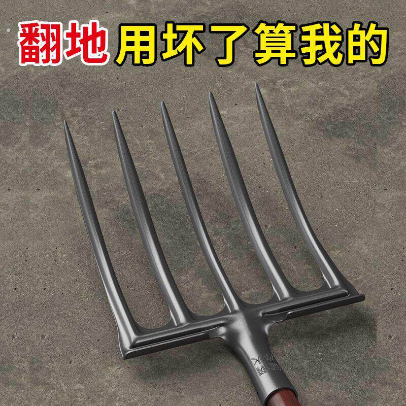 翻地松土神器叉子农用钢叉头粪叉子挖地开荒农具挖葱姜四五齿叉子