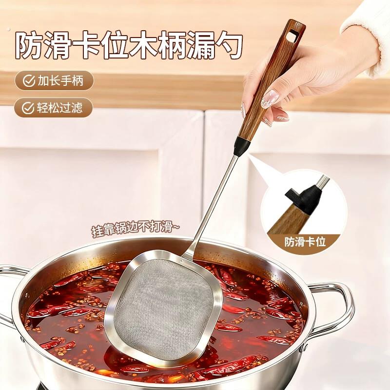 防滑卡位木柄漏勺304可挂家用防烫方形网漏厨房油炸滤油隔油捞勺