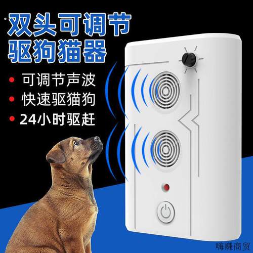 别墅驱狗神器室外防狗咬大功率驱赶黄鼠狼防猫超音波小松鼠驱赶器