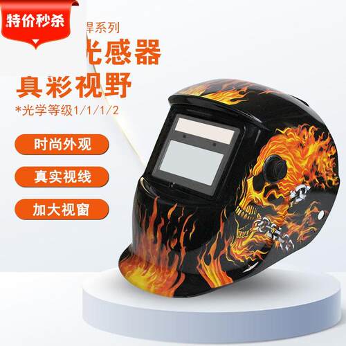 太阳能自动变光电焊面罩头戴式焊工焊接烧焊氩弧焊二保焊防护罩