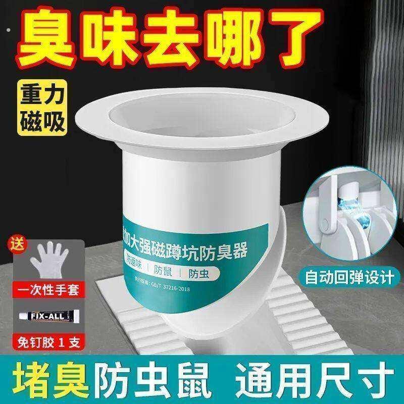 厕所洞口盖厕所堵臭器蹲坑式堵孔塞子蹲厕防臭防虫化妆室蹲便池盖