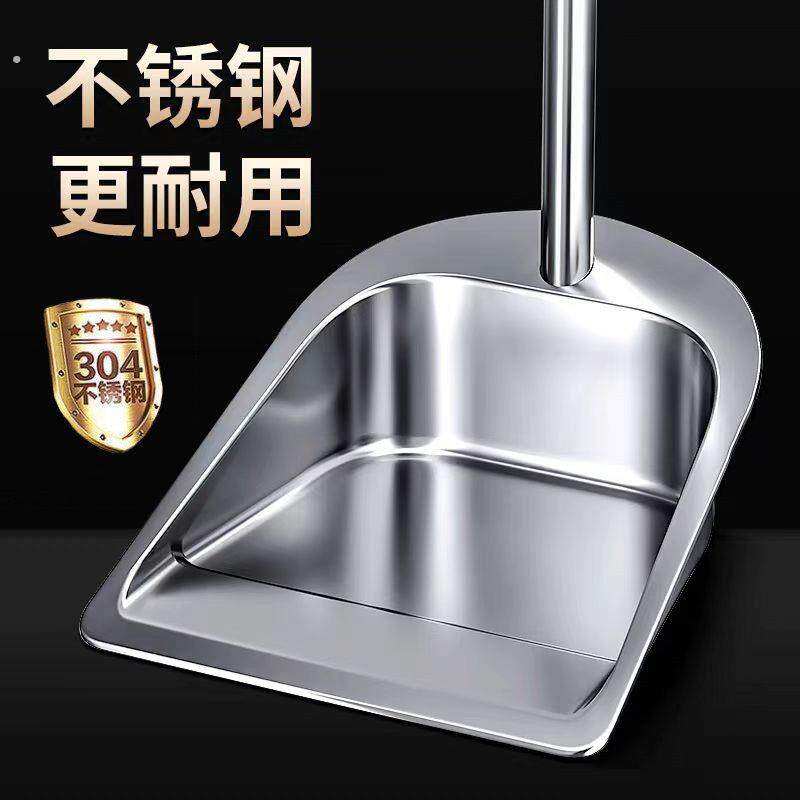 304不锈钢家用簸箕畚斗垃圾斗一体成型垃圾铲斗扫把套装清洁用品