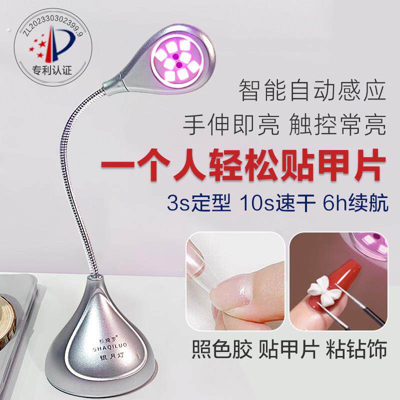 贴甲片专用美甲灯2024新款蓄电自动感应光疗机小型速干烤灯美甲店