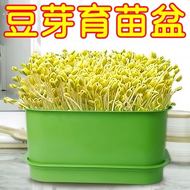 新款家用发豆芽工具神器食品级生芽移动托盘豆芽菜绿豆黄豆发芽盆