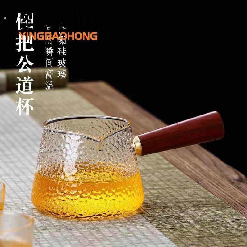 木把玻璃公道杯茶漏一体茶器功道分杯杯日式加厚耐热侧把公杯