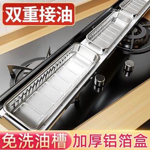 油烟机接油盒一次性铝箔厨房防油面贴纸抽油槽吸油棉垫棉条过滤网