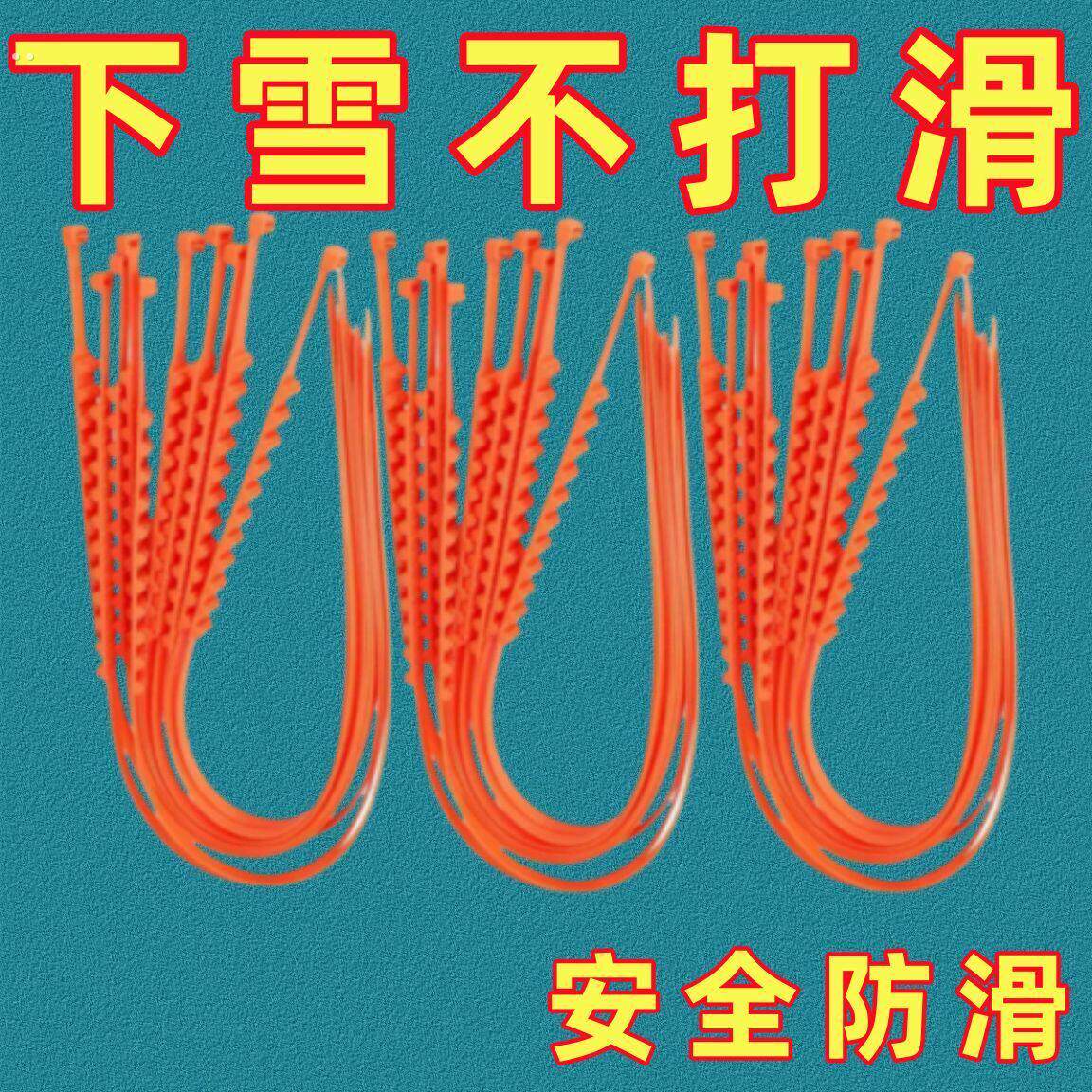 电动车摩托车通用型轮胎冬季防滑链扎带雪地不伤胎防滑钉耐磨神器