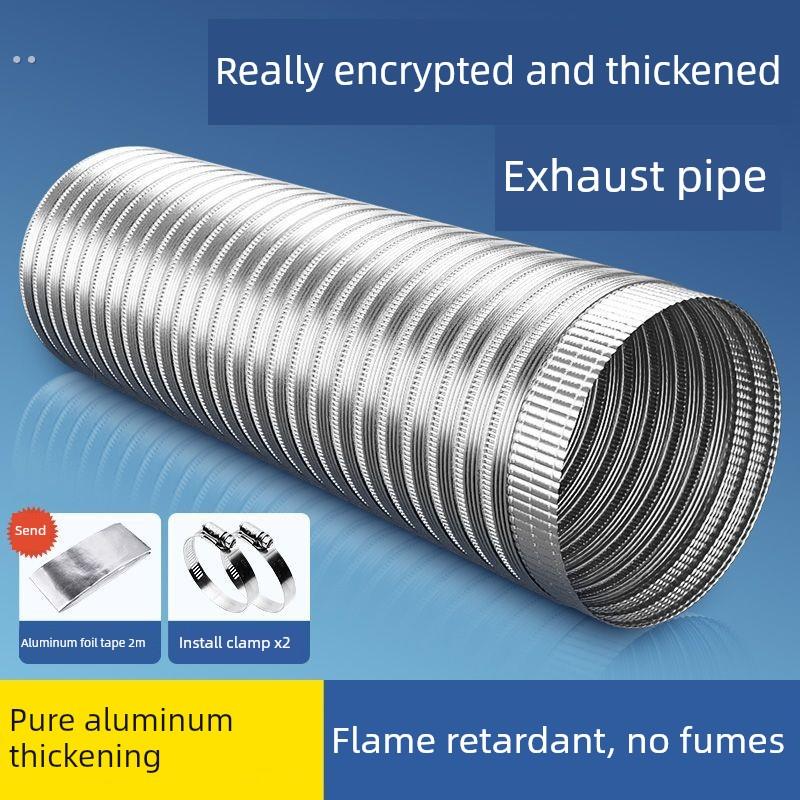 抽油烟机管排烟管管道配件油烟管管子排气管风管软管通用纯铝加厚
