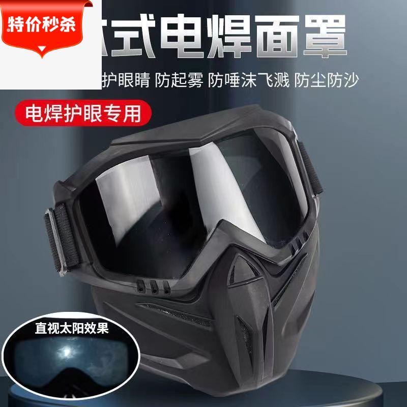 全脸焊工防强光辐射防烤面具电焊防护面罩防风透气隔热防尘护面罩