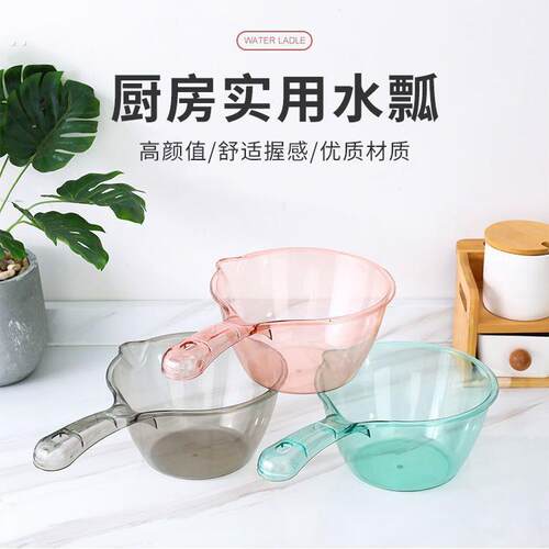 现货摔不破水勺厨房舀透明水瓢家用长柄塑料大号创意加深厚水舀子